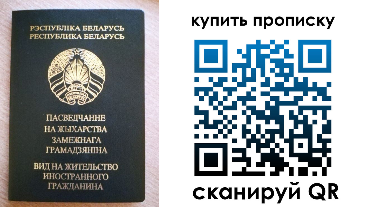 прописка паспорт в Астраханской области