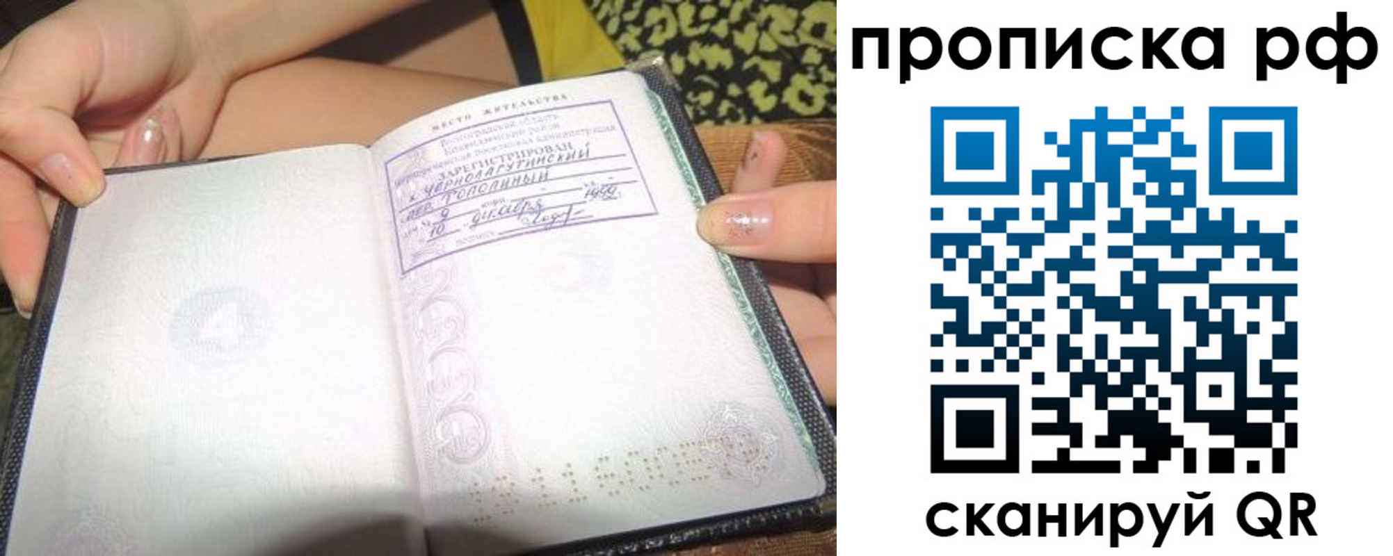 пропишу в квартире в Астраханской области