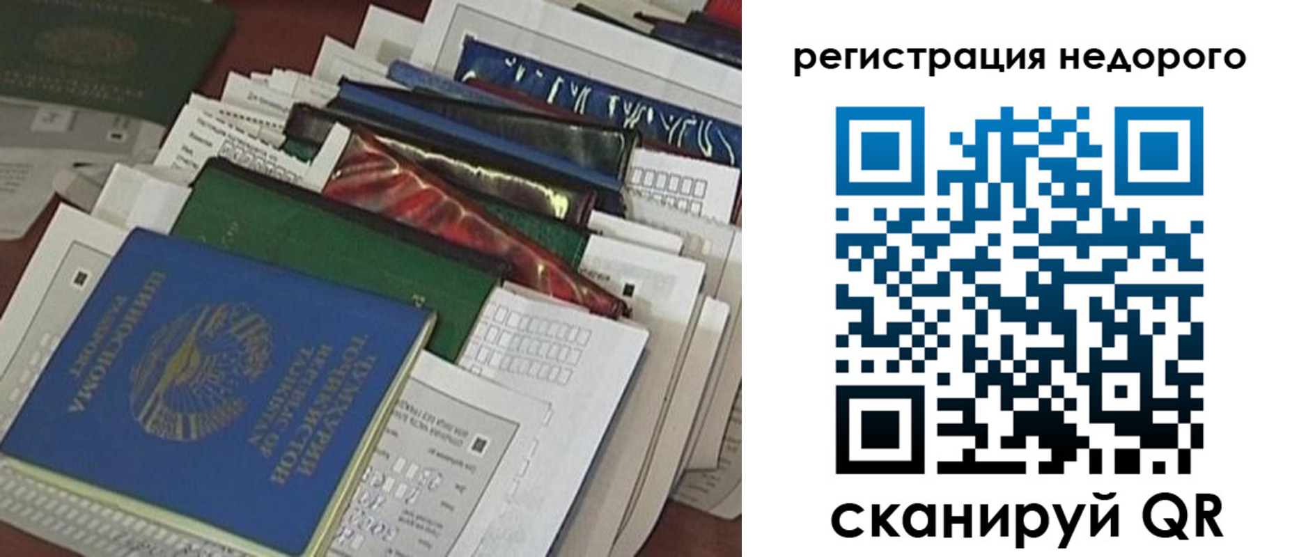 временная регистрация надежно в Астраханской области