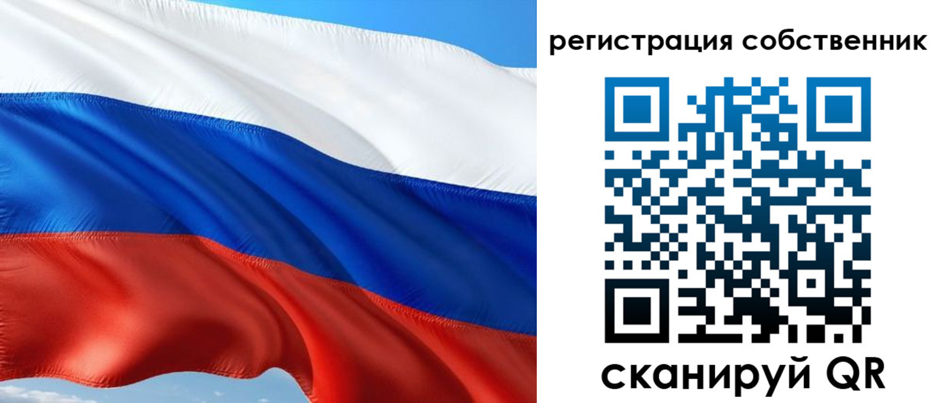 временная регистрация в Астраханской области